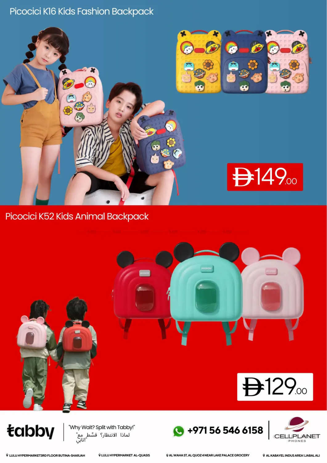 صفحة رقم 4 من Back to School في سيل بلانيت للهواتف