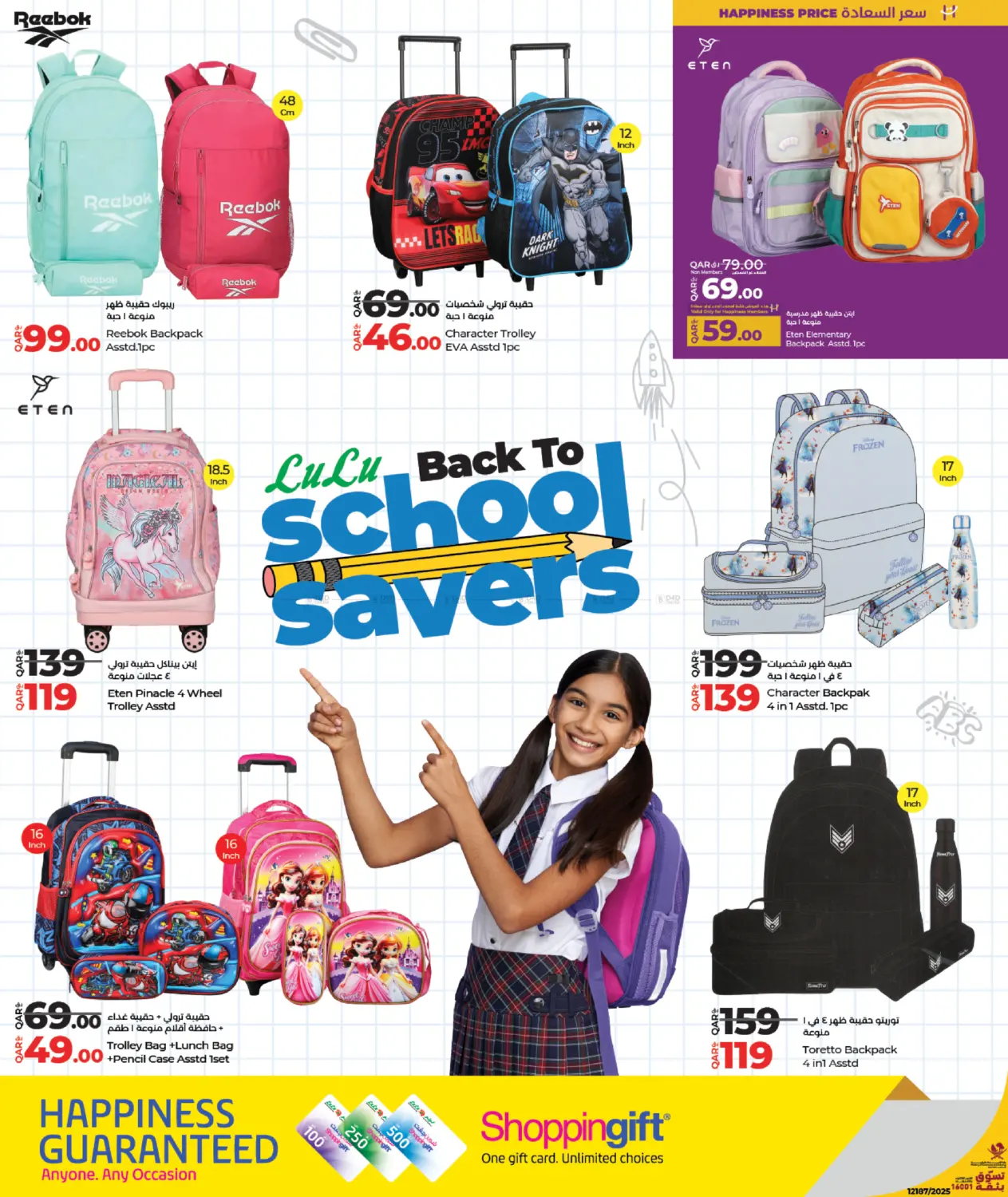صفحة رقم 2 من Back To School Savers في لولو هايبرماركت