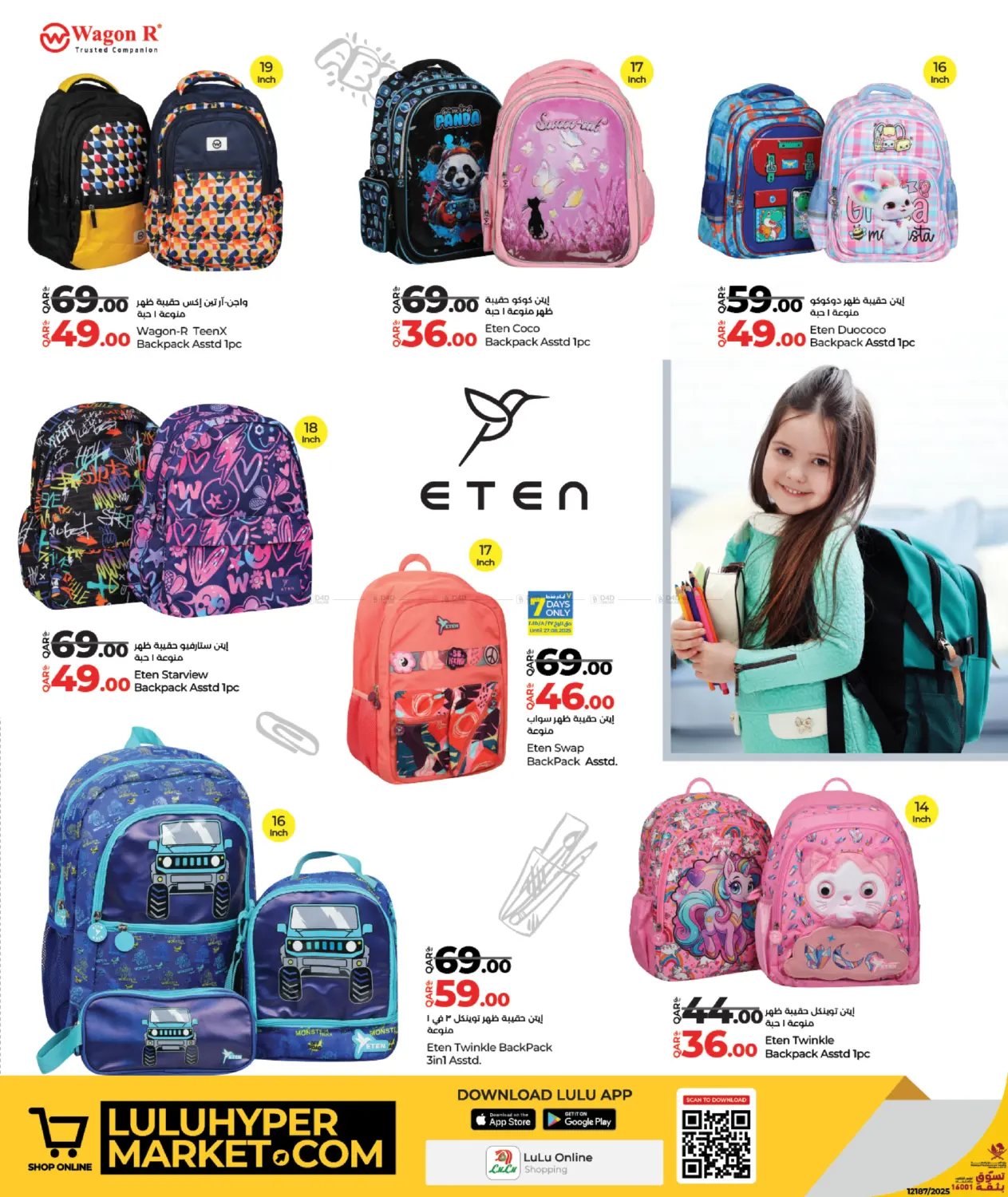 صفحة رقم 4 من Back To School Savers في لولو هايبرماركت