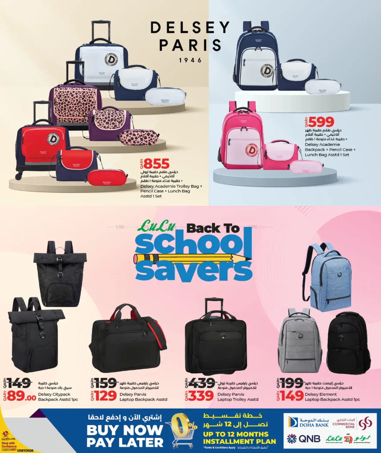 صفحة رقم 5 من Back To School Savers في لولو هايبرماركت