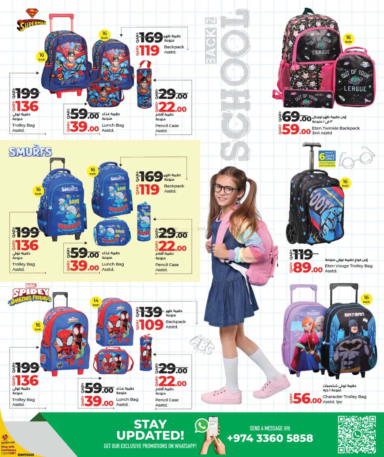 صفحة رقم 3 من Back To School Savers في لولو هايبرماركت
