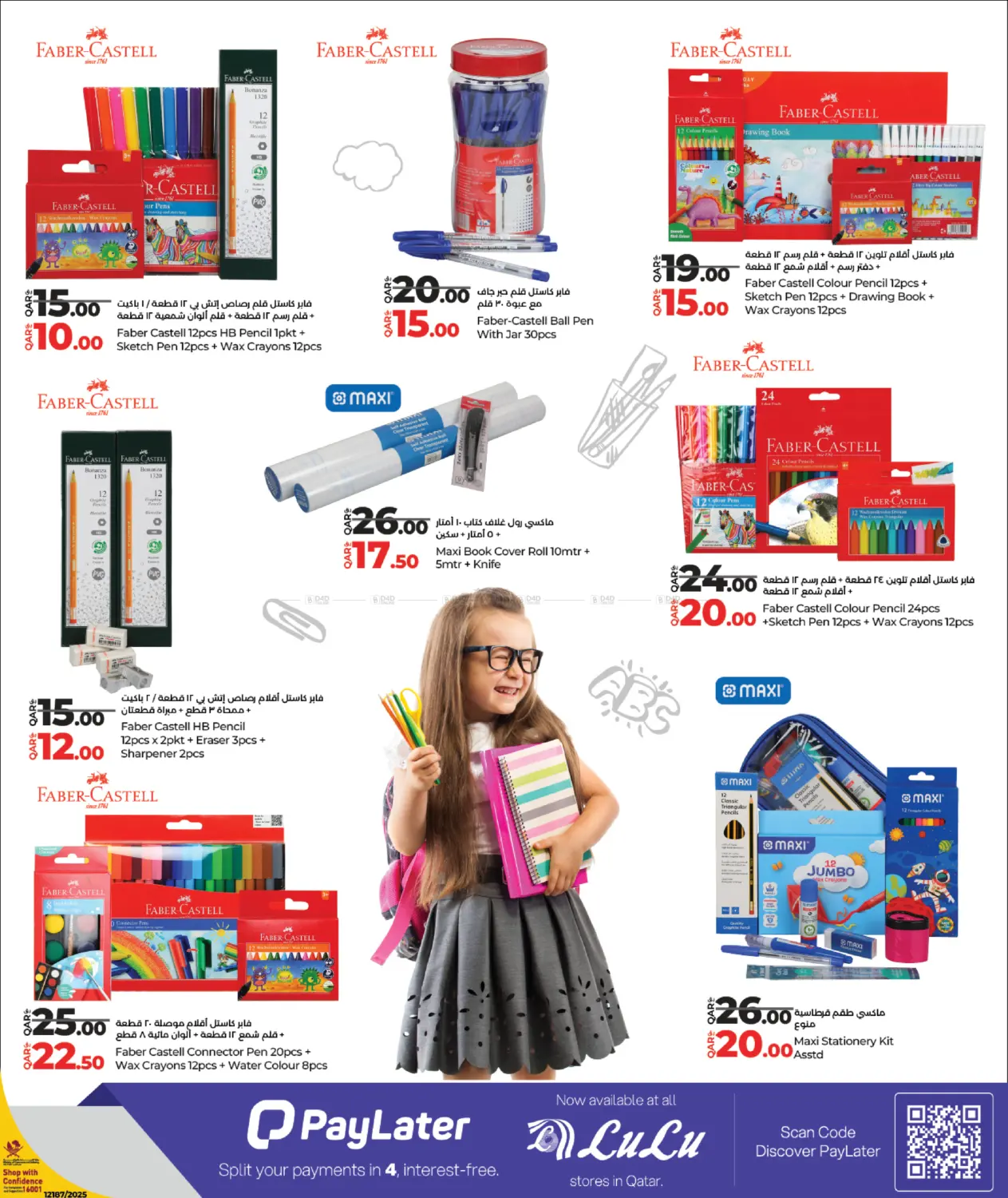 صفحة رقم 11 من Back To School Savers في لولو هايبرماركت