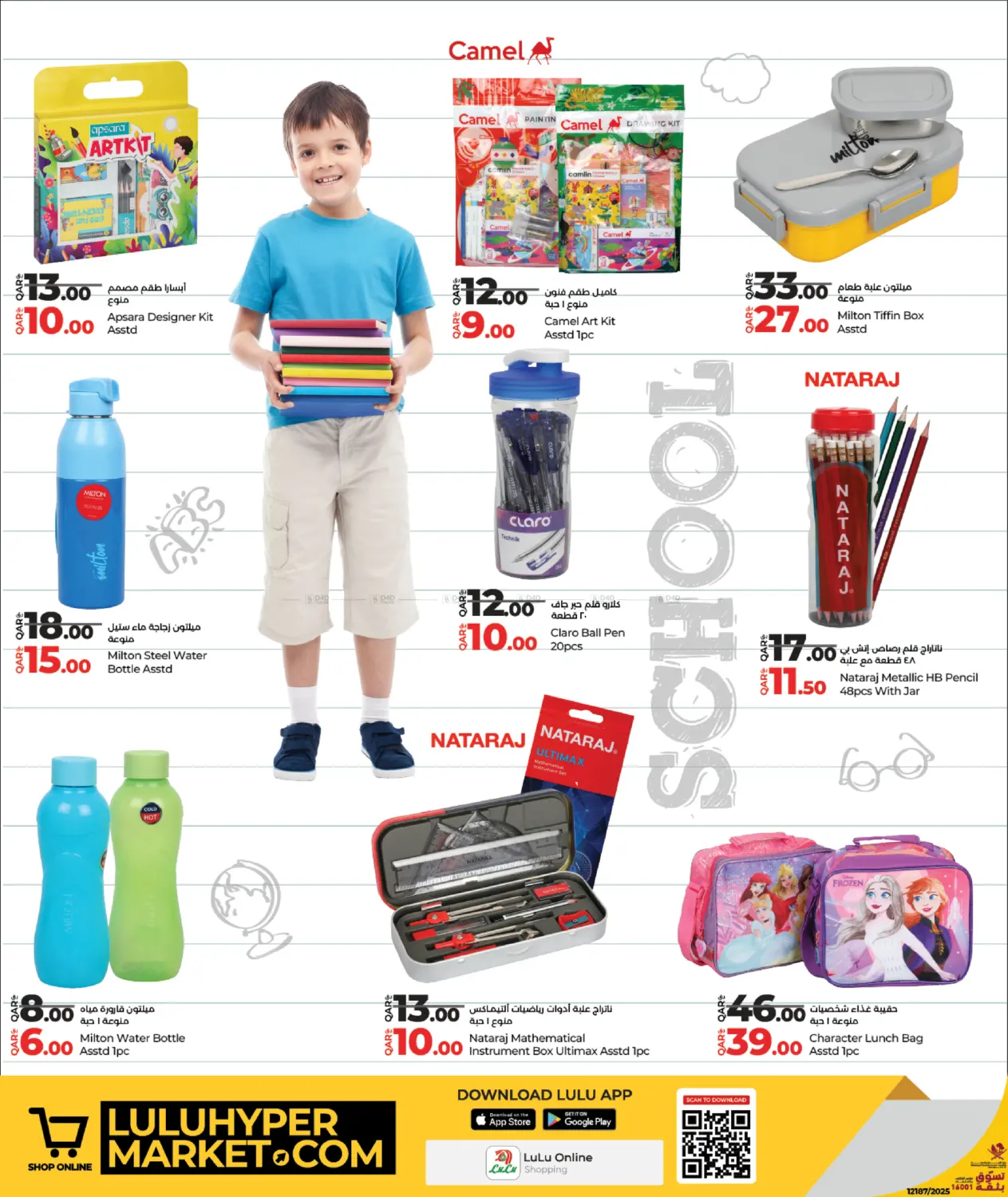 صفحة رقم 8 من Back To School Savers في لولو هايبرماركت