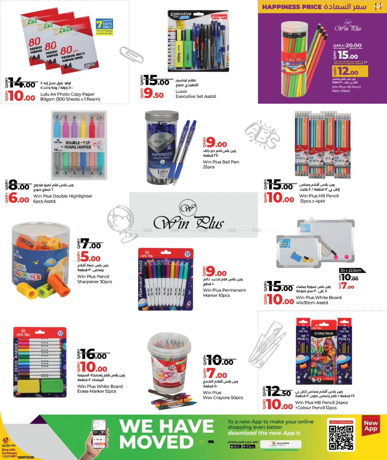 صفحة رقم 9 من Back To School Savers في لولو هايبرماركت