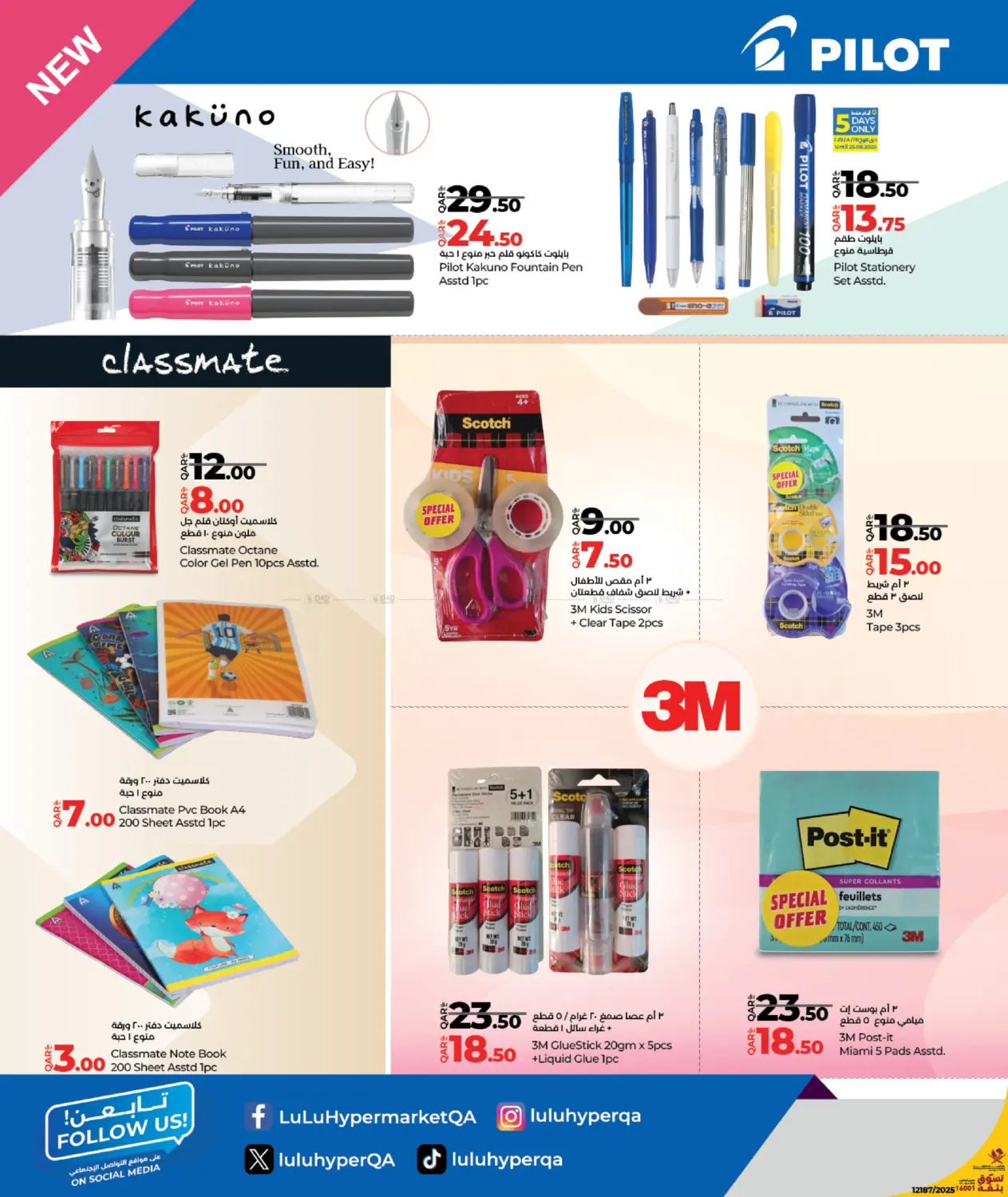 صفحة رقم 10 من Back To School Savers في لولو هايبرماركت