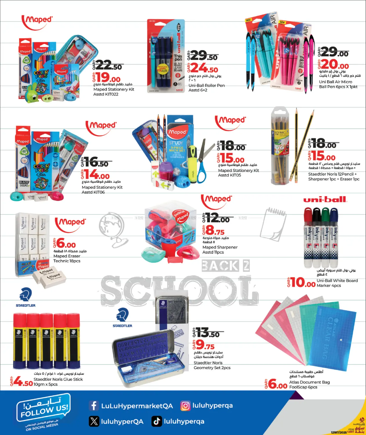 صفحة رقم 12 من Back To School Savers في لولو هايبرماركت