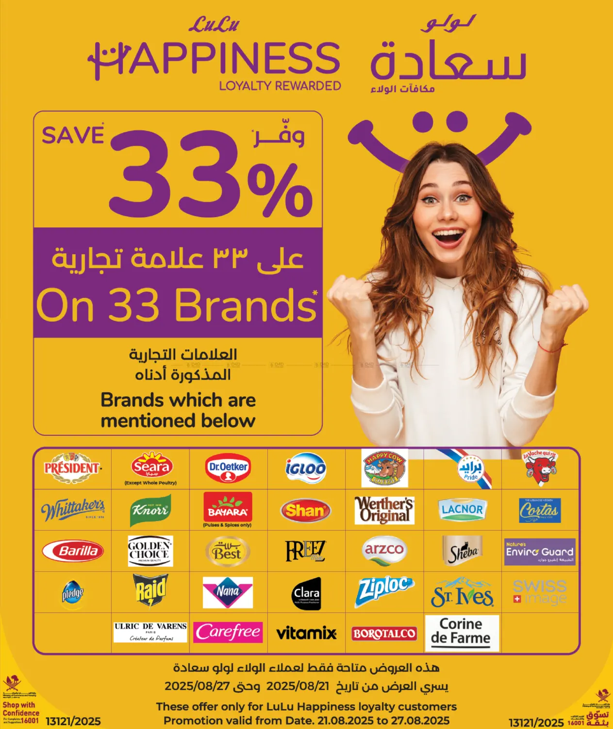صفحة رقم 15 من Back To School Savers في لولو هايبرماركت