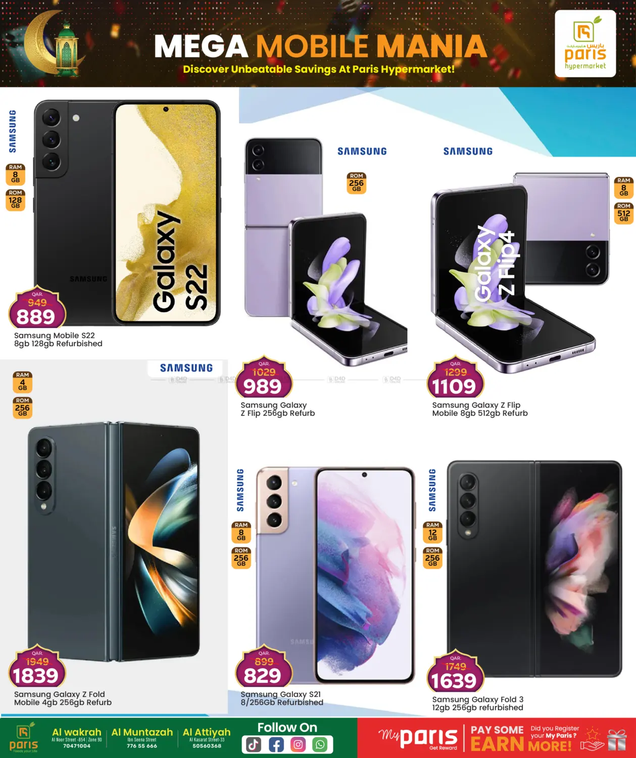 صفحة رقم 3 من Mēga Mobile Mania في باريس هايبرماركت