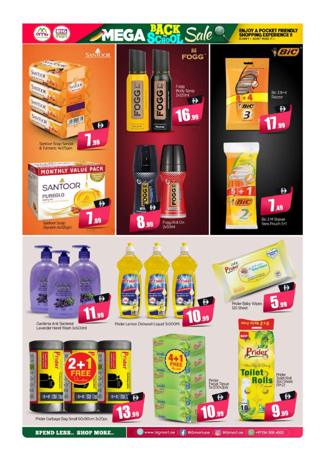 صفحة رقم 3 من Mega Back To School في بيج مارت