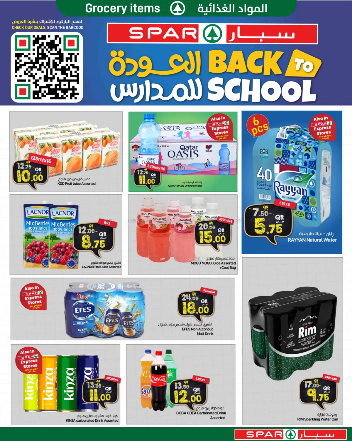 صفحة رقم 2 من العودة للمدارس في ســبــار