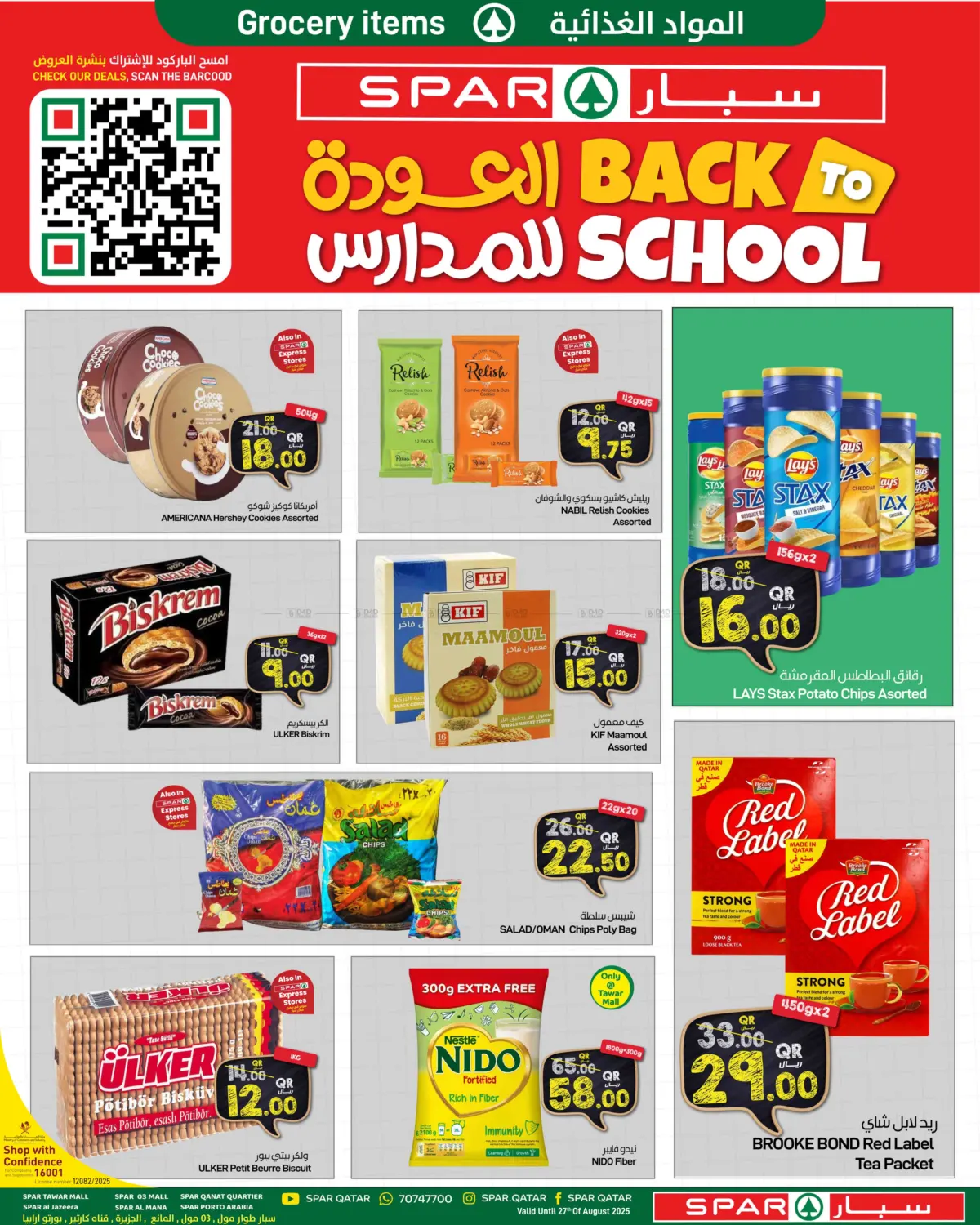 صفحة رقم 6 من العودة للمدارس في ســبــار