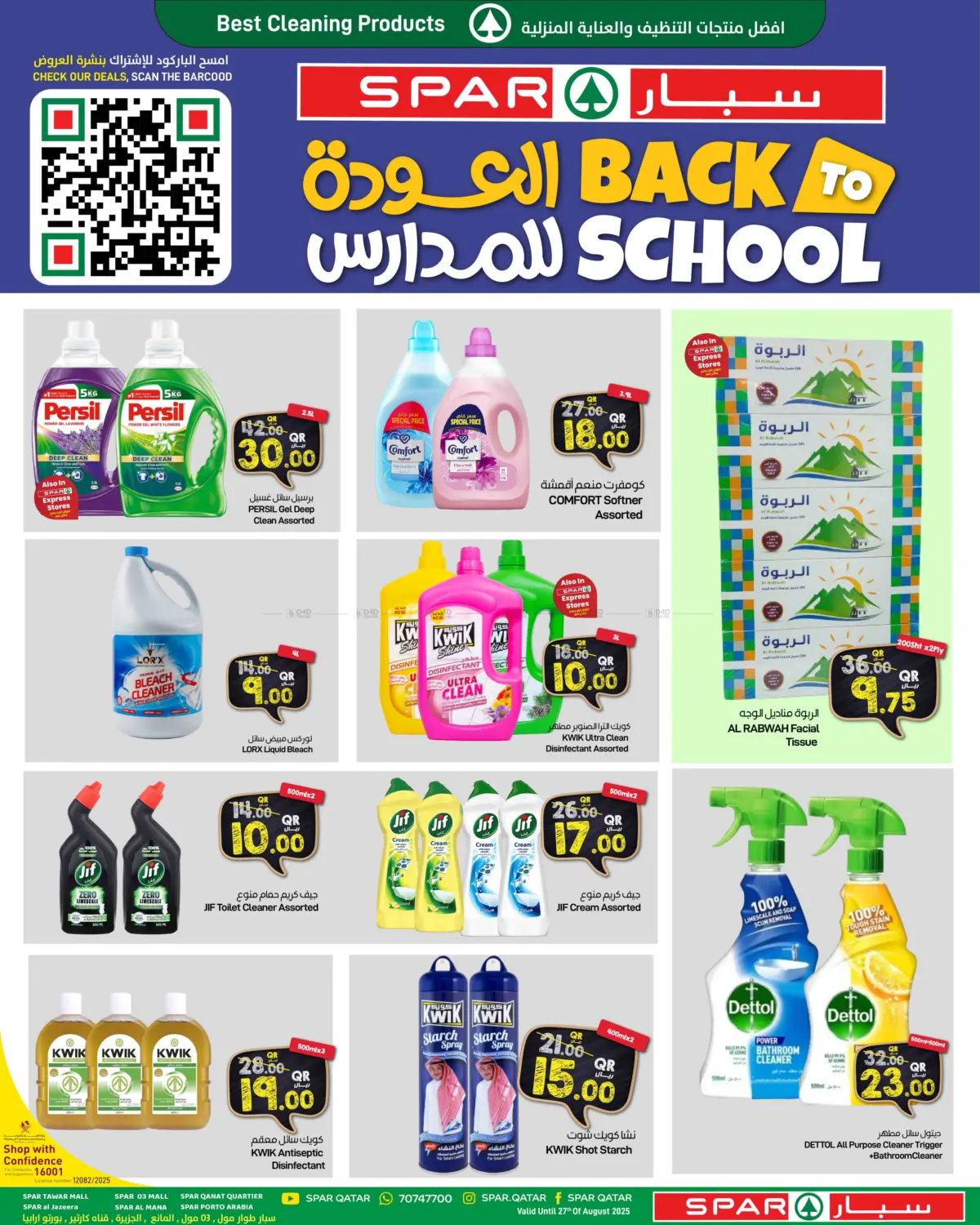 صفحة رقم 8 من العودة للمدارس في ســبــار