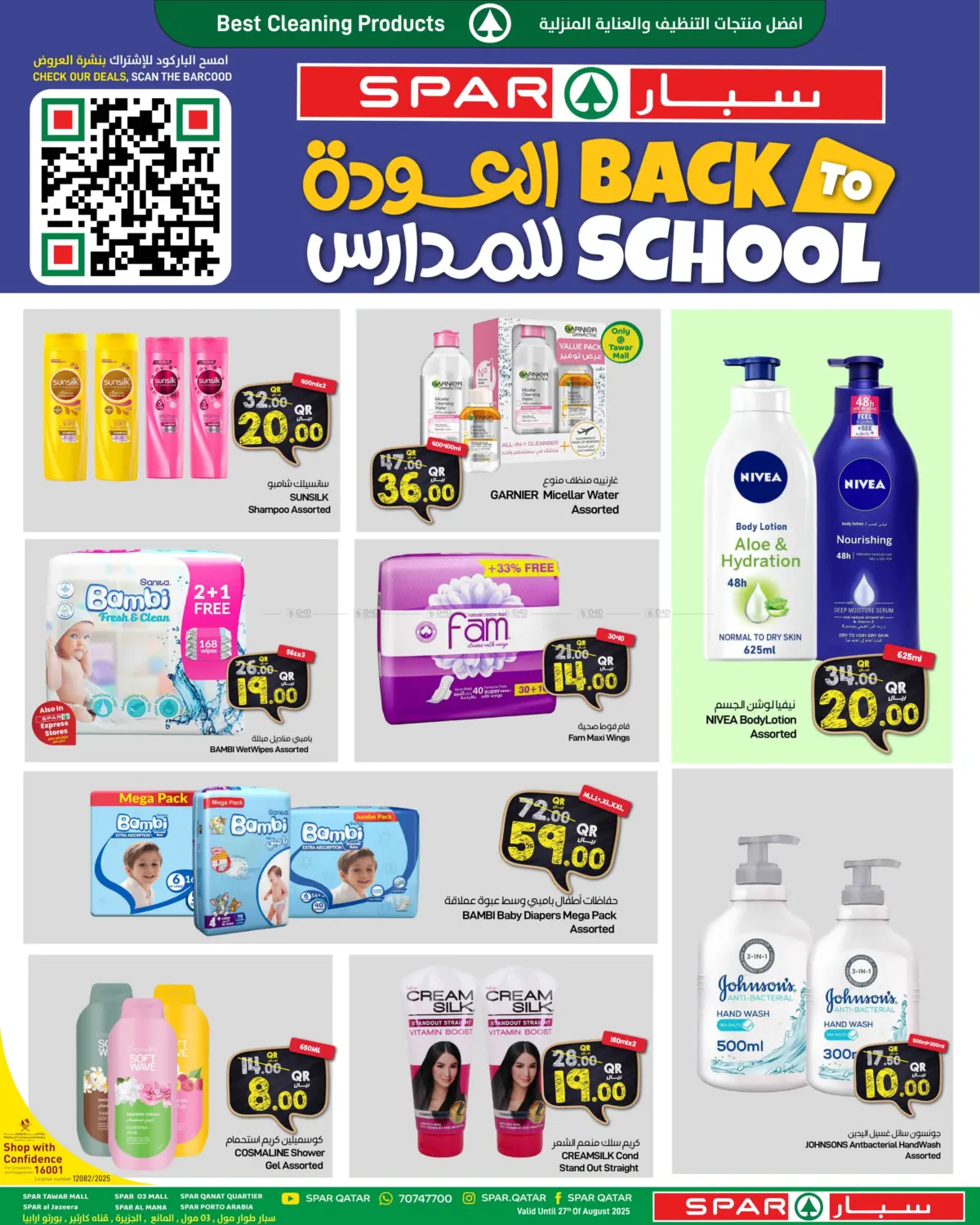 صفحة رقم 9 من العودة للمدارس في ســبــار
