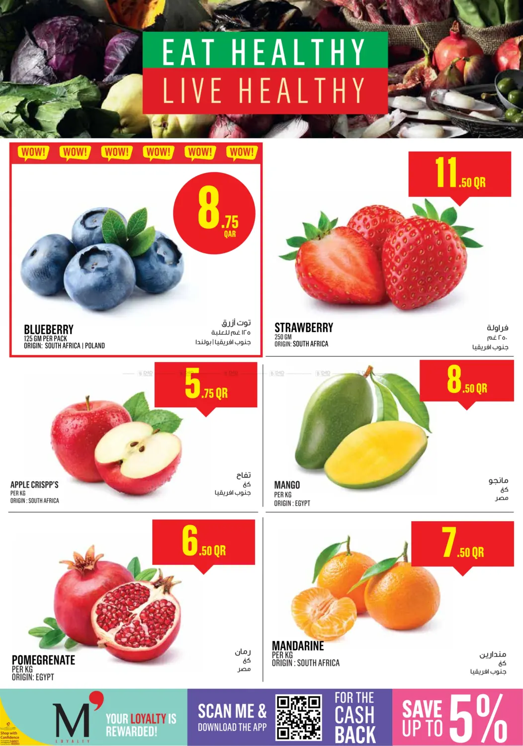 صفحة رقم 2 من Monoprix Weekend Specials! في مونوبريكس