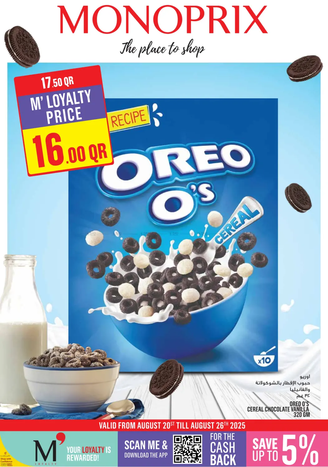 صفحة رقم 1 من Monoprix Weekend Specials! في مونوبريكس