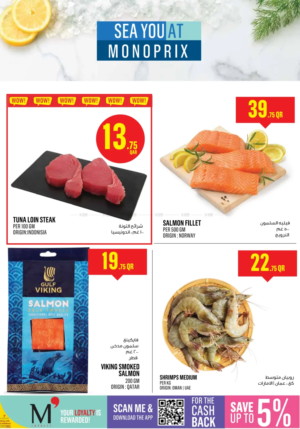 صفحة رقم 6 من Monoprix Weekend Specials! في مونوبريكس