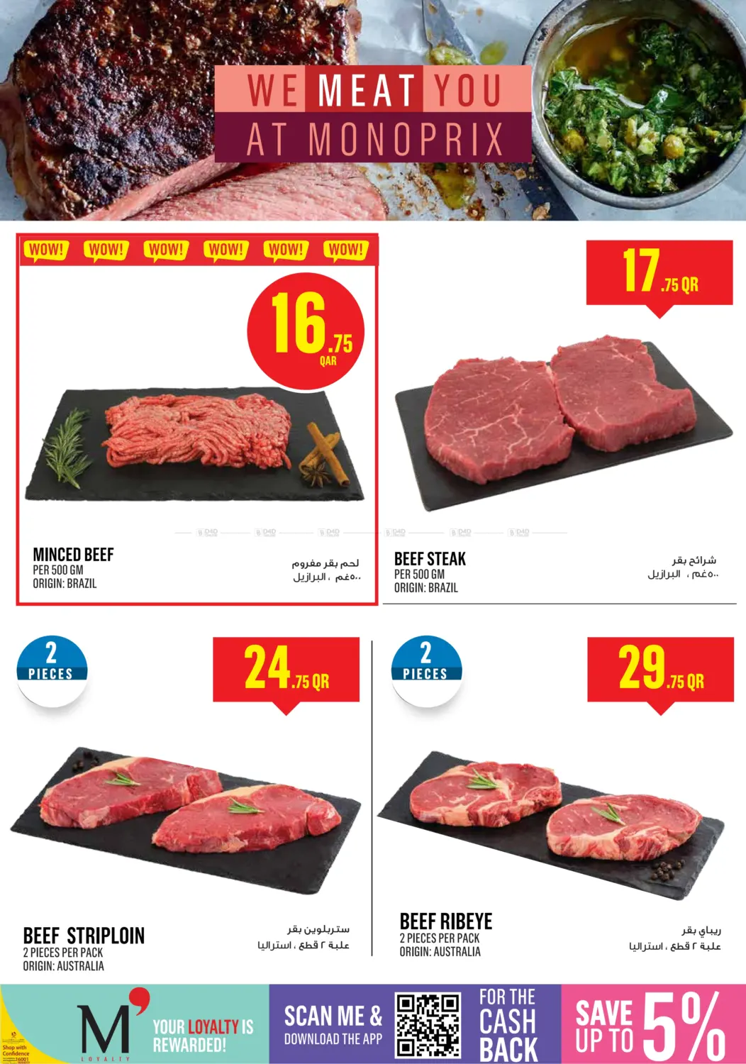 صفحة رقم 4 من Monoprix Weekend Specials! في مونوبريكس