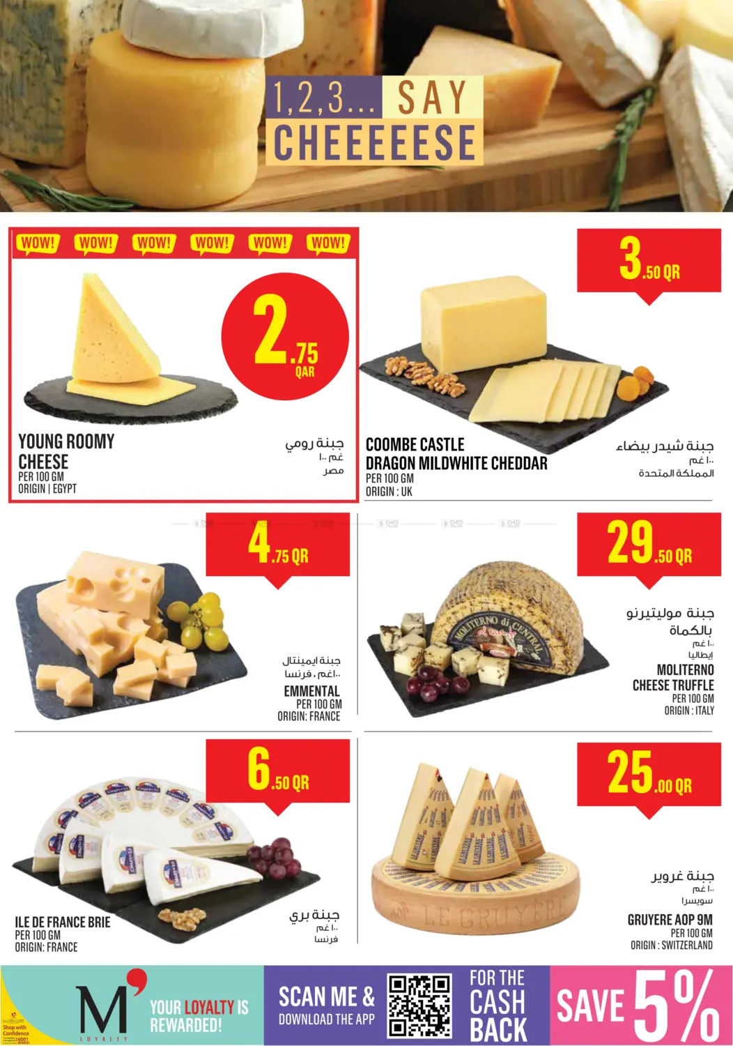 صفحة رقم 8 من Monoprix Weekend Specials! في مونوبريكس