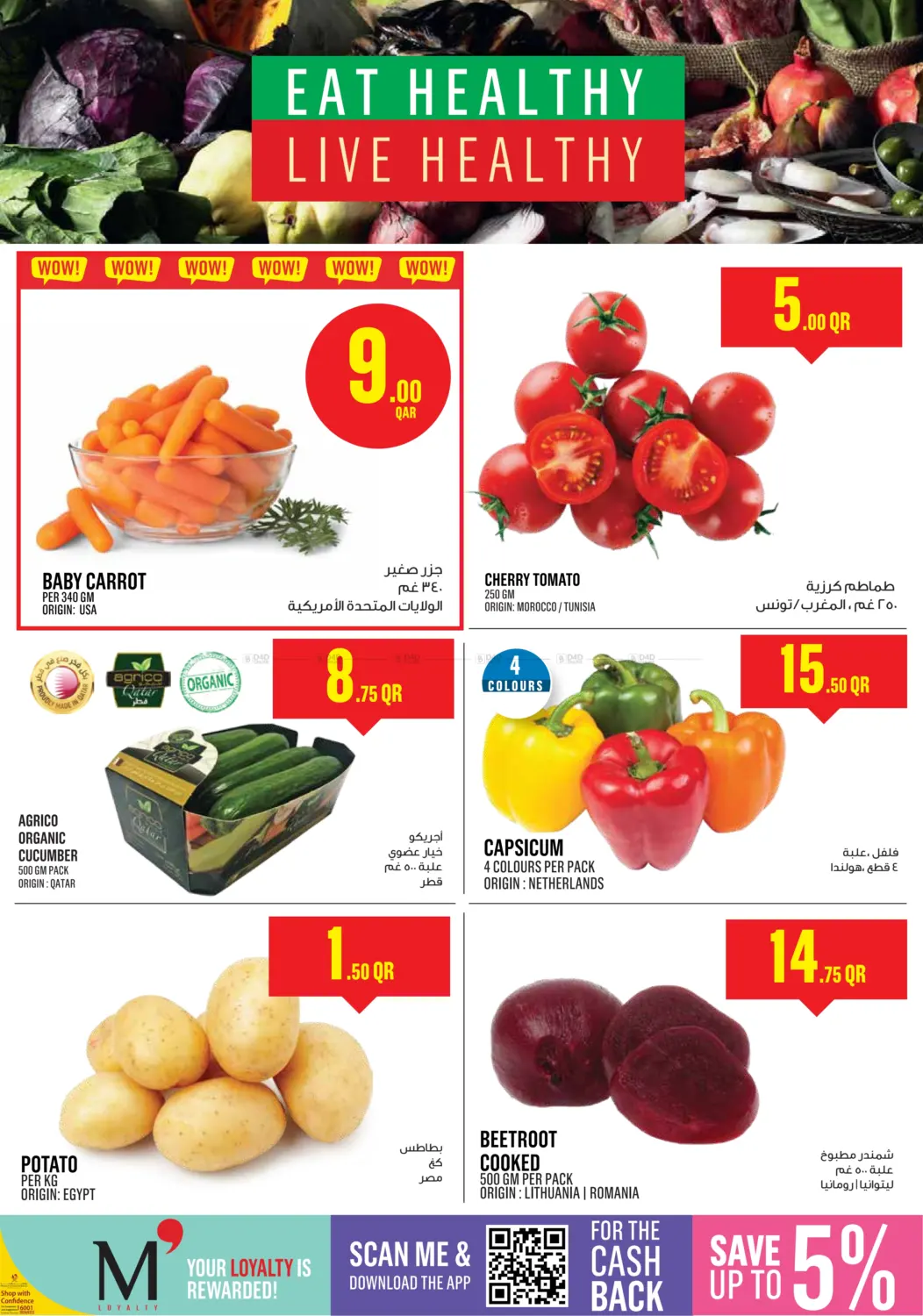 صفحة رقم 3 من Monoprix Weekend Specials! في مونوبريكس