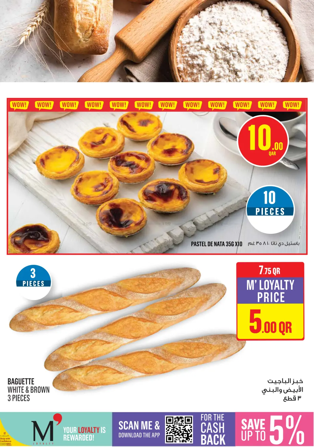 صفحة رقم 9 من Monoprix Weekend Specials! في مونوبريكس