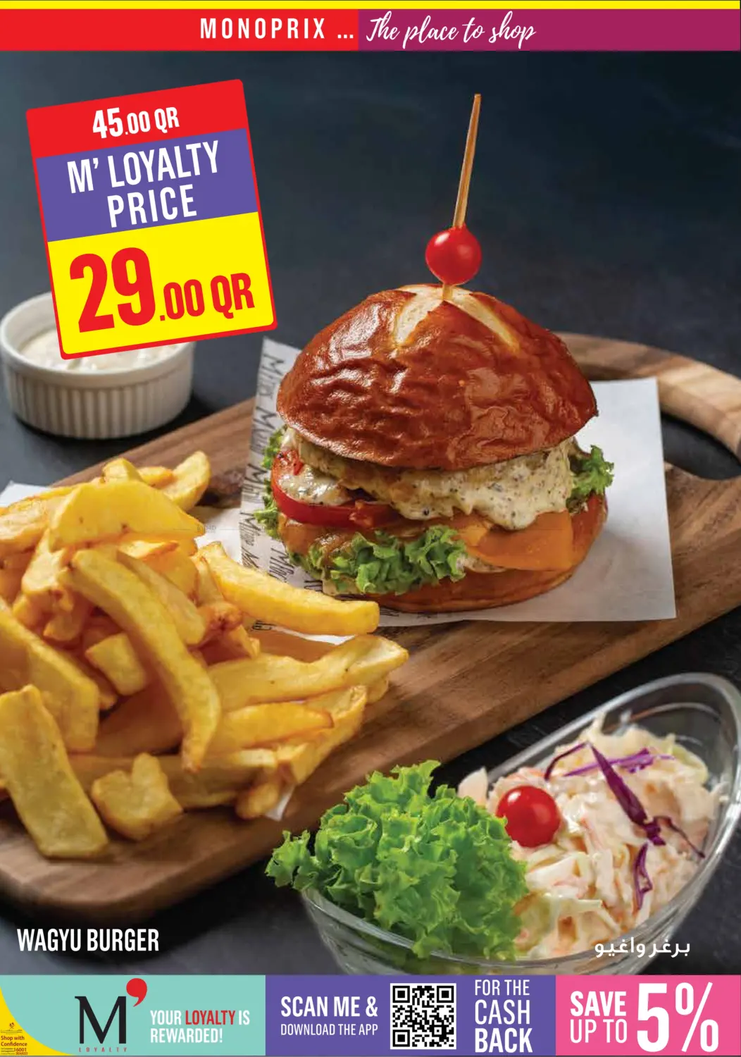 صفحة رقم 11 من Monoprix Weekend Specials! في مونوبريكس