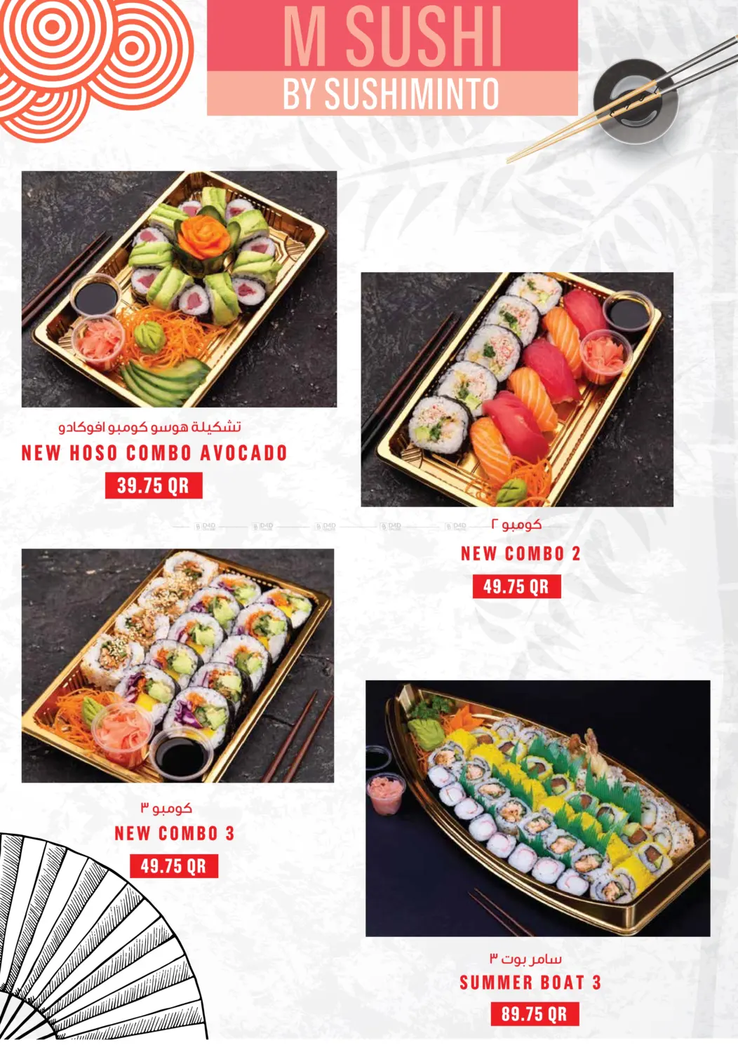 صفحة رقم 10 من Monoprix Weekend Specials! في مونوبريكس