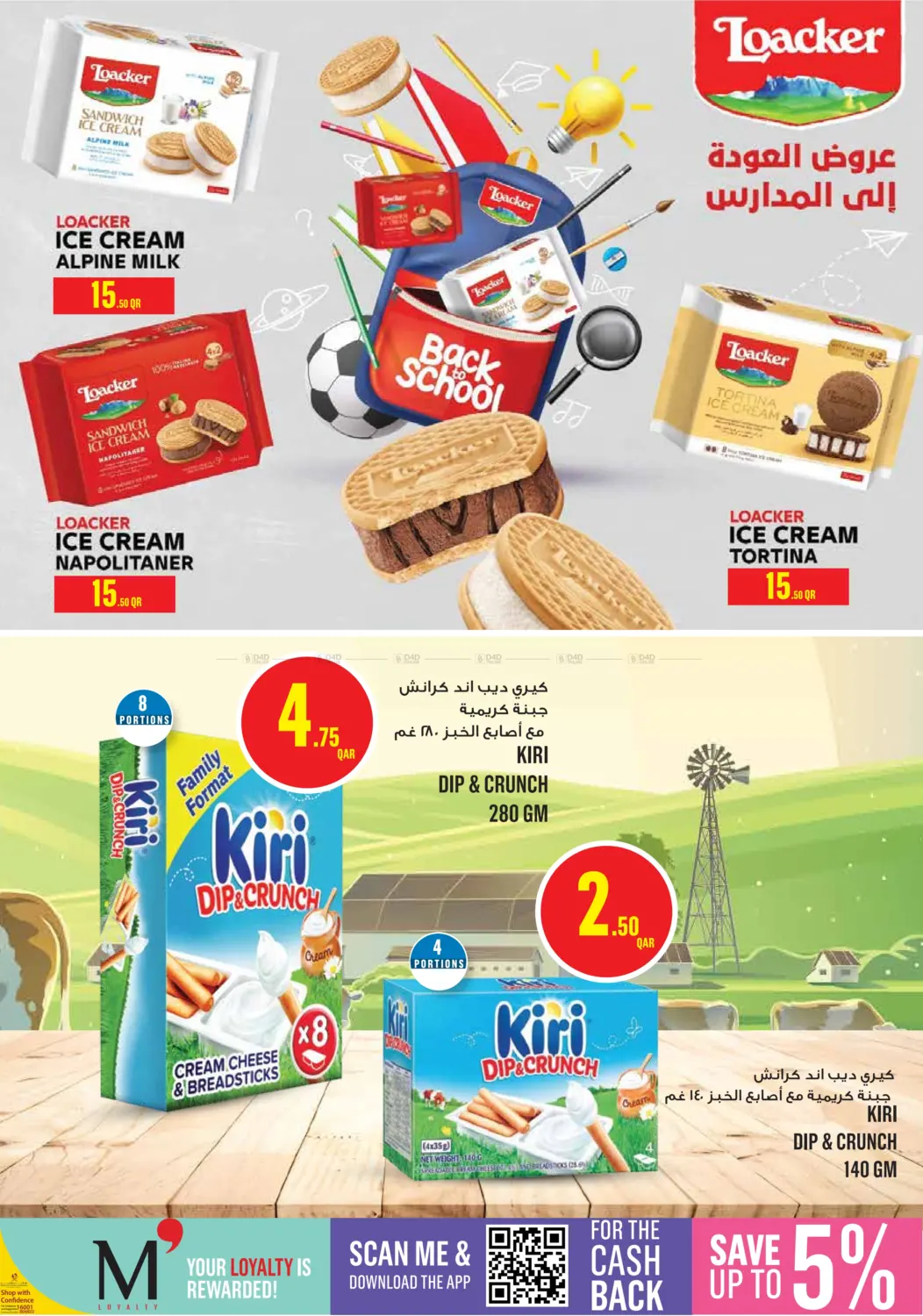 صفحة رقم 17 من Monoprix Weekend Specials! في مونوبريكس