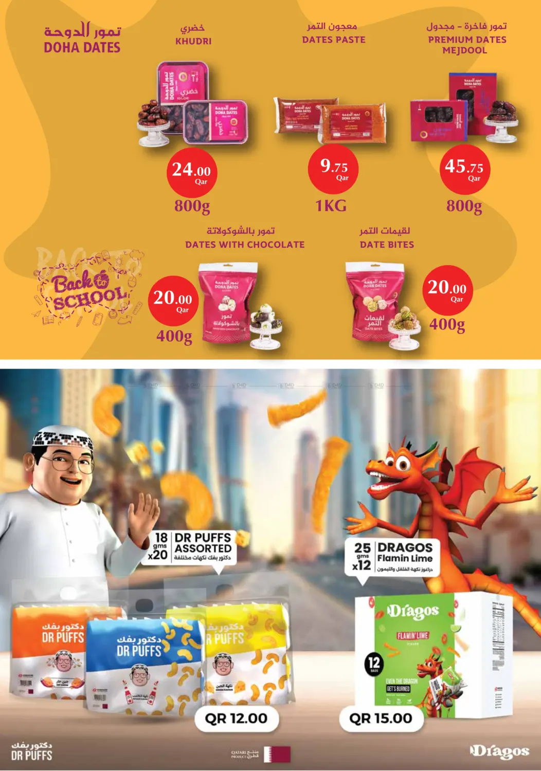 صفحة رقم 23 من Monoprix Weekend Specials! في مونوبريكس