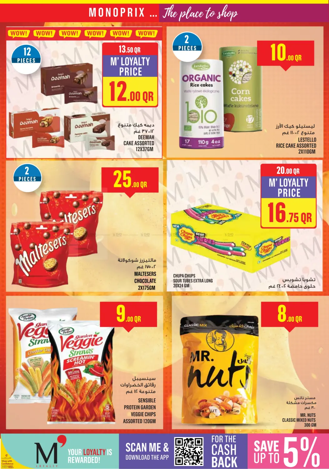 صفحة رقم 20 من Monoprix Weekend Specials! في مونوبريكس