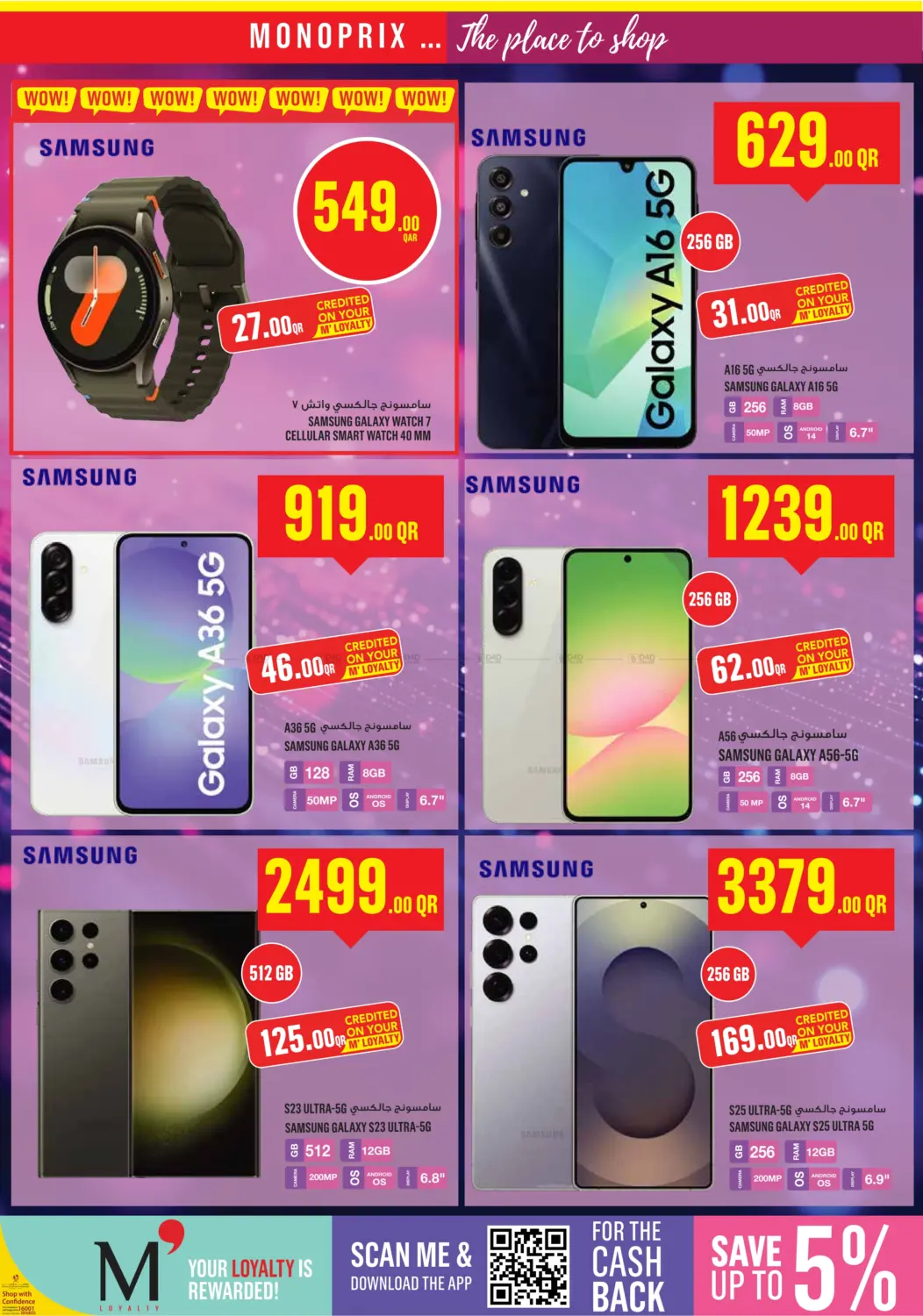 صفحة رقم 29 من Monoprix Weekend Specials! في مونوبريكس