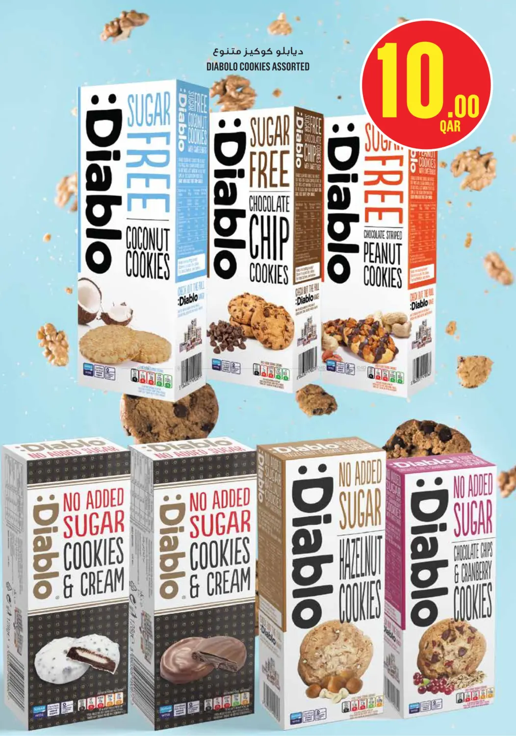 صفحة رقم 24 من Monoprix Weekend Specials! في مونوبريكس
