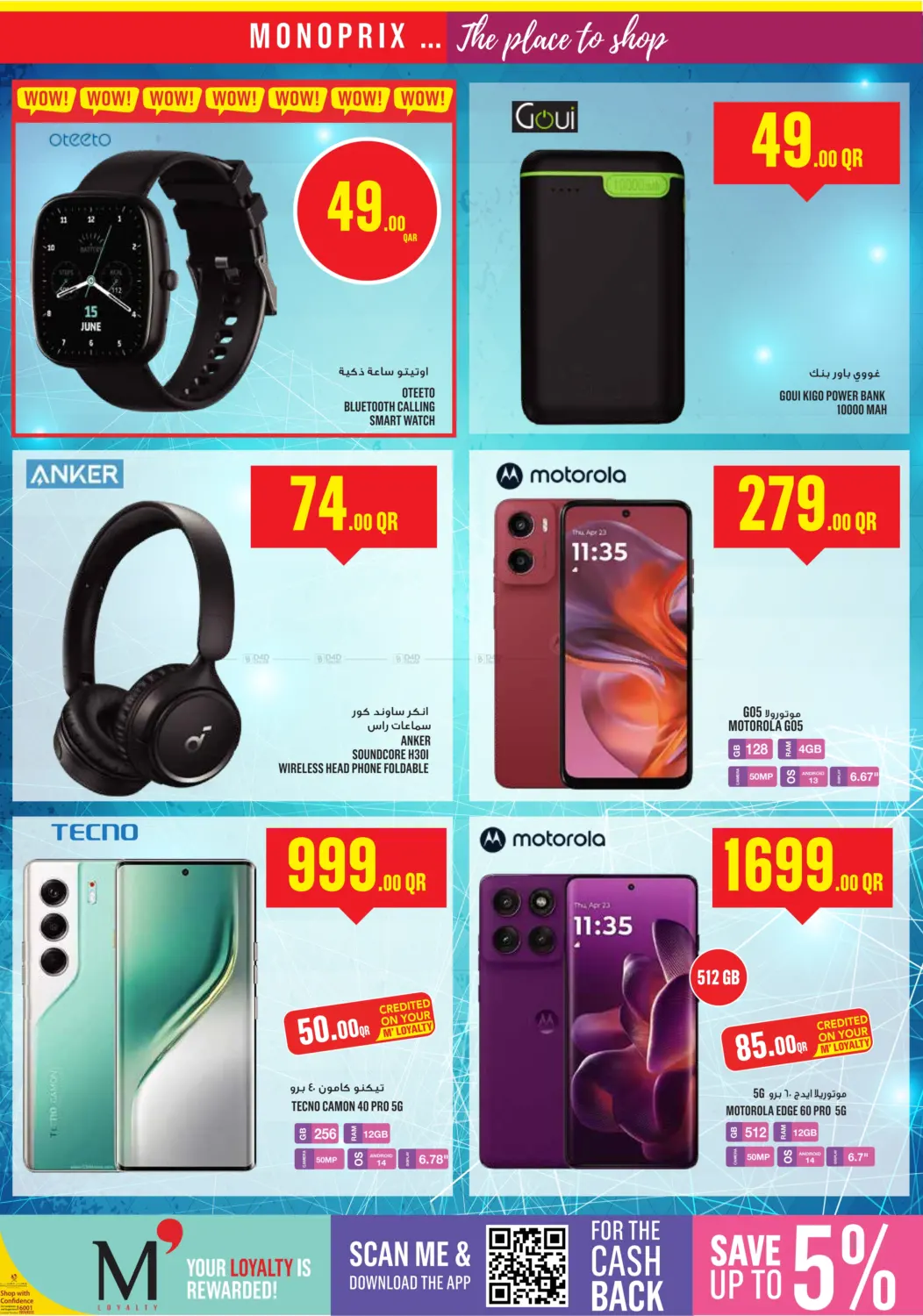 صفحة رقم 28 من Monoprix Weekend Specials! في مونوبريكس