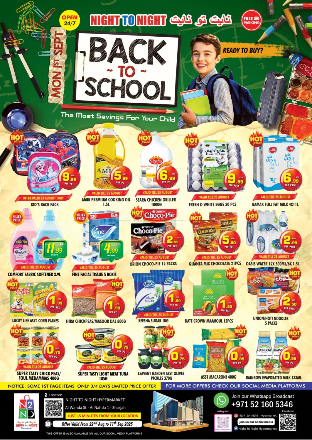 صفحة رقم 1 من Back To School في نايت تو نايت