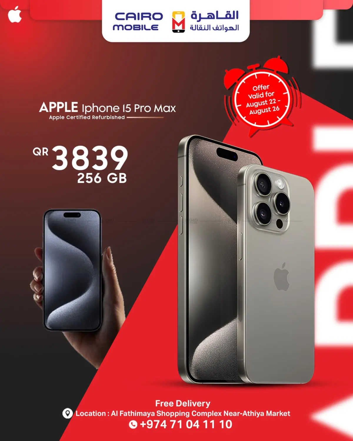 صفحة رقم 2 من Special Offer في القاهرة للهواتف