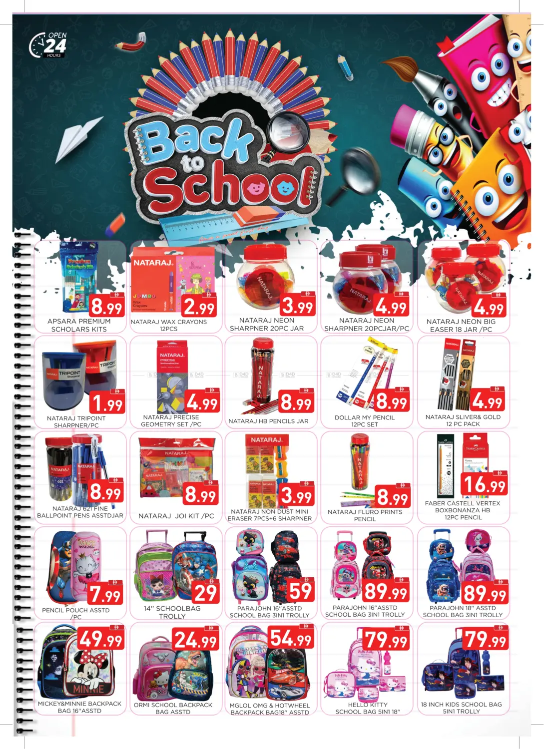صفحة رقم 12 من Back To School في اينس المدينة هايبرماركت
