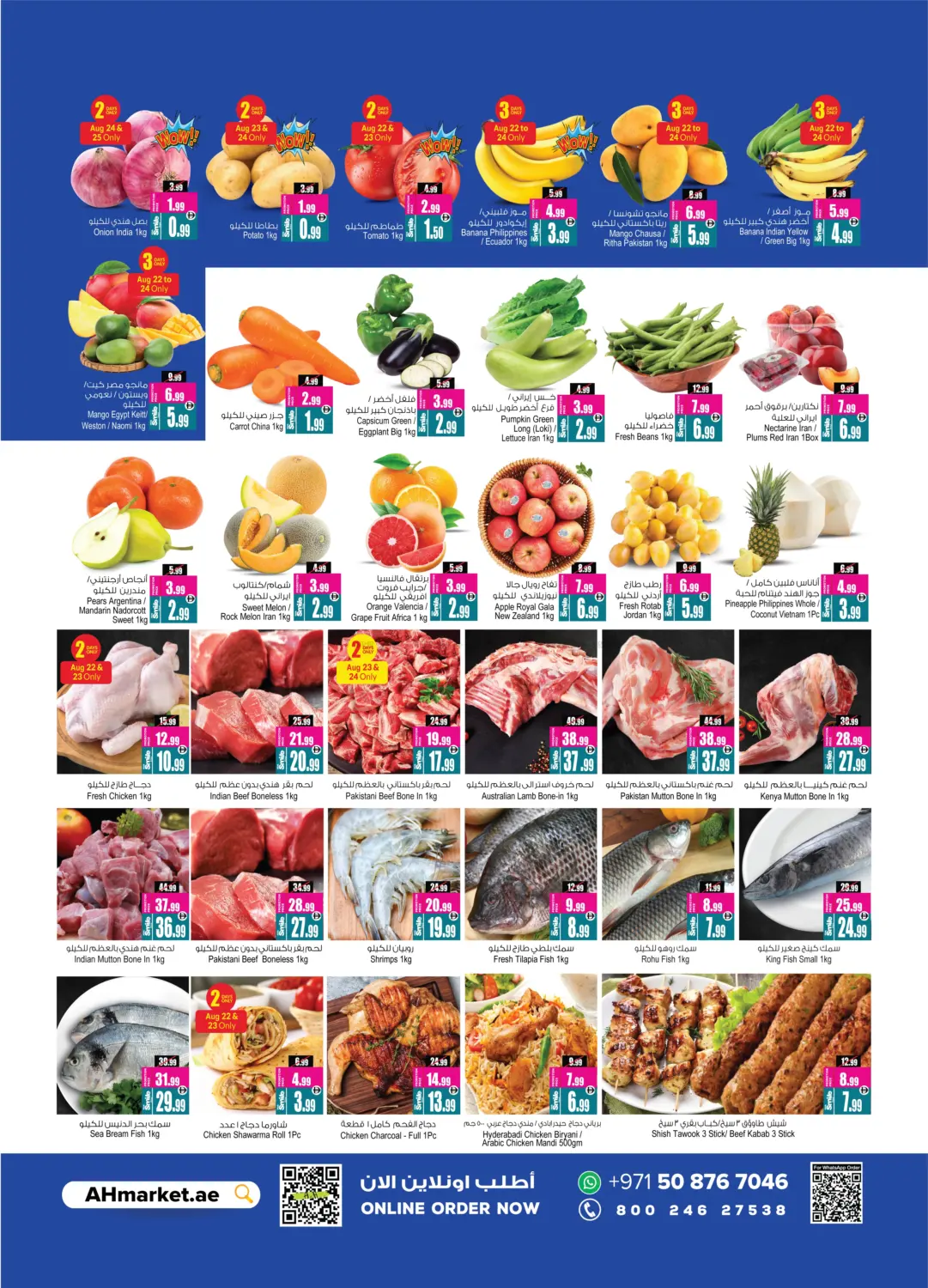 صفحة رقم 2 من Crazy Weekend Offer في أنصار مول