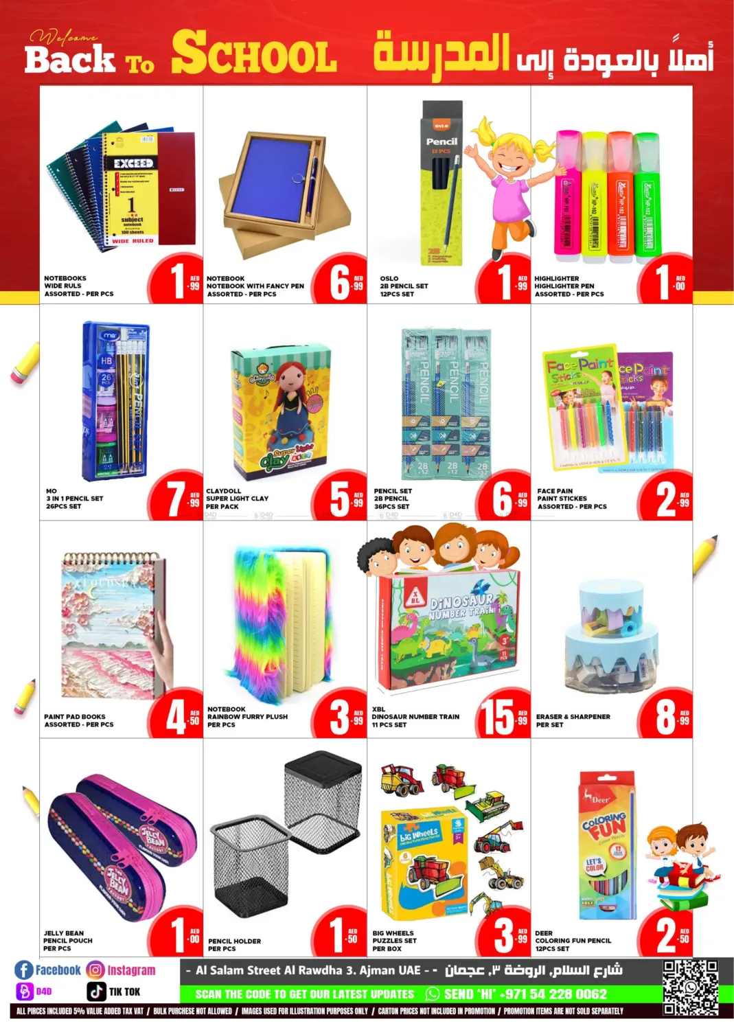صفحة رقم 10 من Back To School في افري دي مول