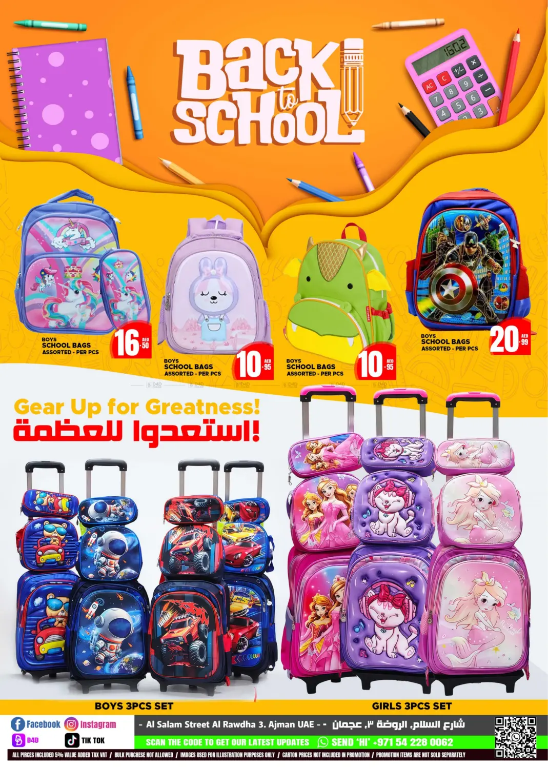 صفحة رقم 9 من Back To School في افري دي مول