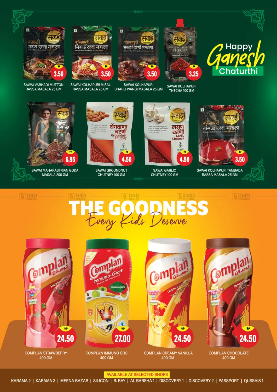صفحة رقم 7 من Ganesh Utsav sale في العديل سوبرماركت