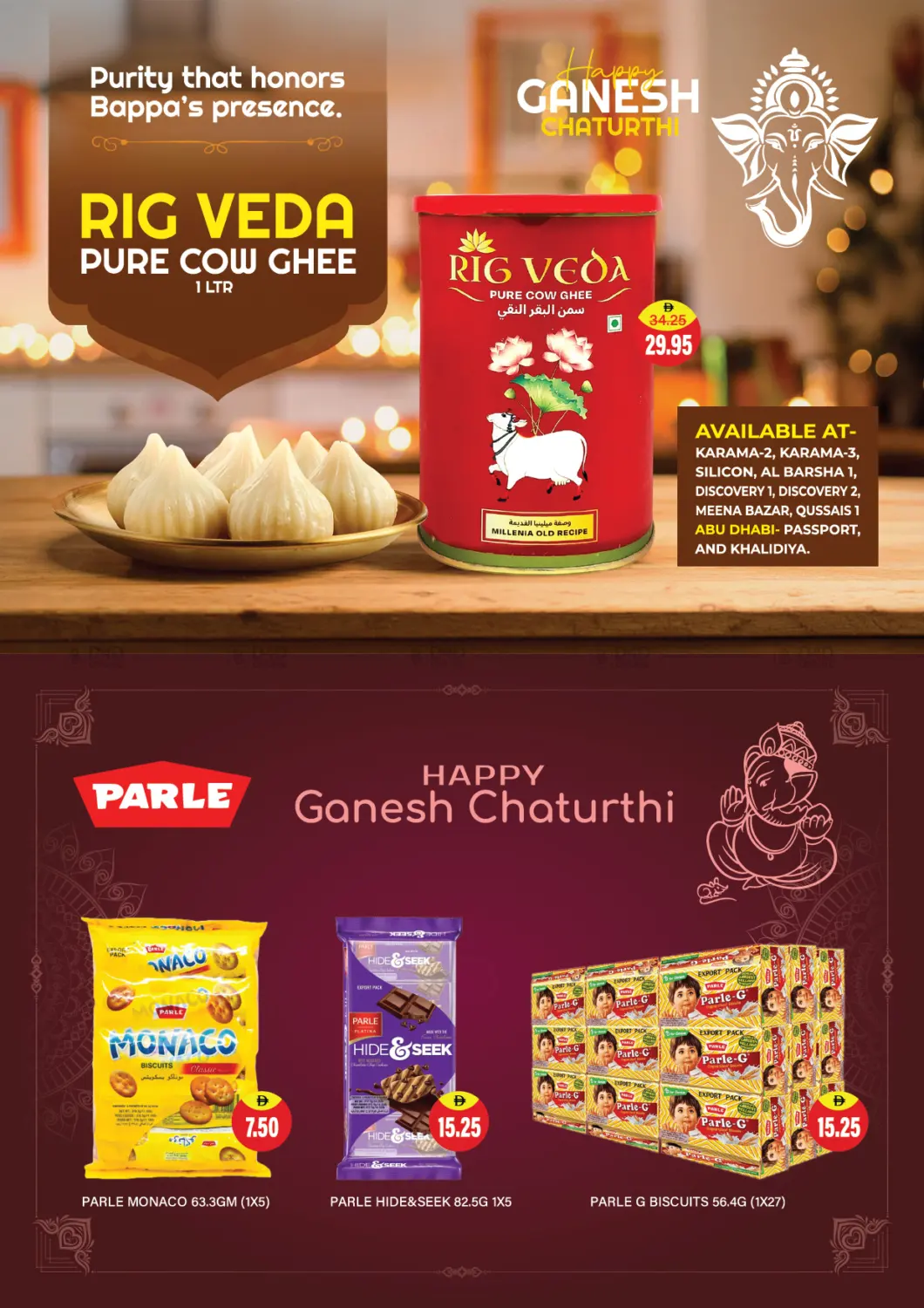صفحة رقم 13 من Ganesh Utsav sale في العديل سوبرماركت