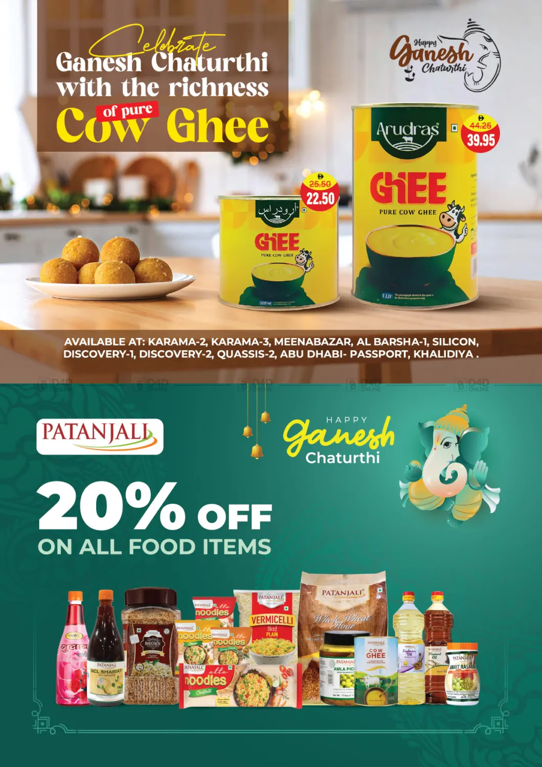 صفحة رقم 14 من Ganesh Utsav sale في العديل سوبرماركت
