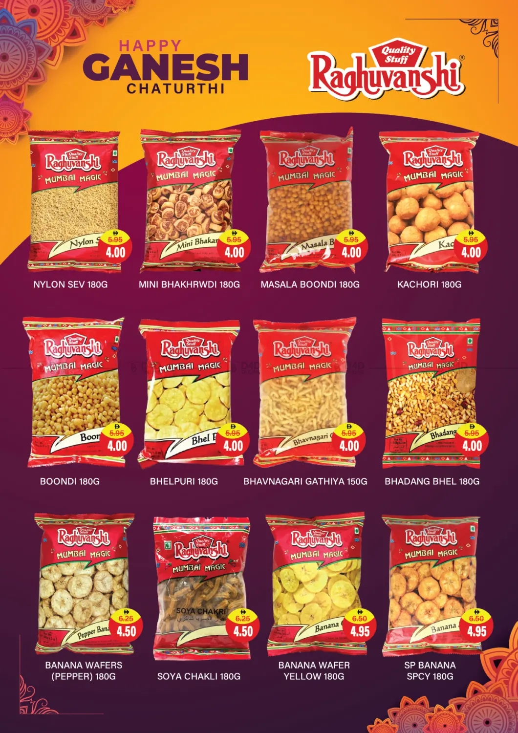 صفحة رقم 11 من Ganesh Utsav sale في العديل سوبرماركت