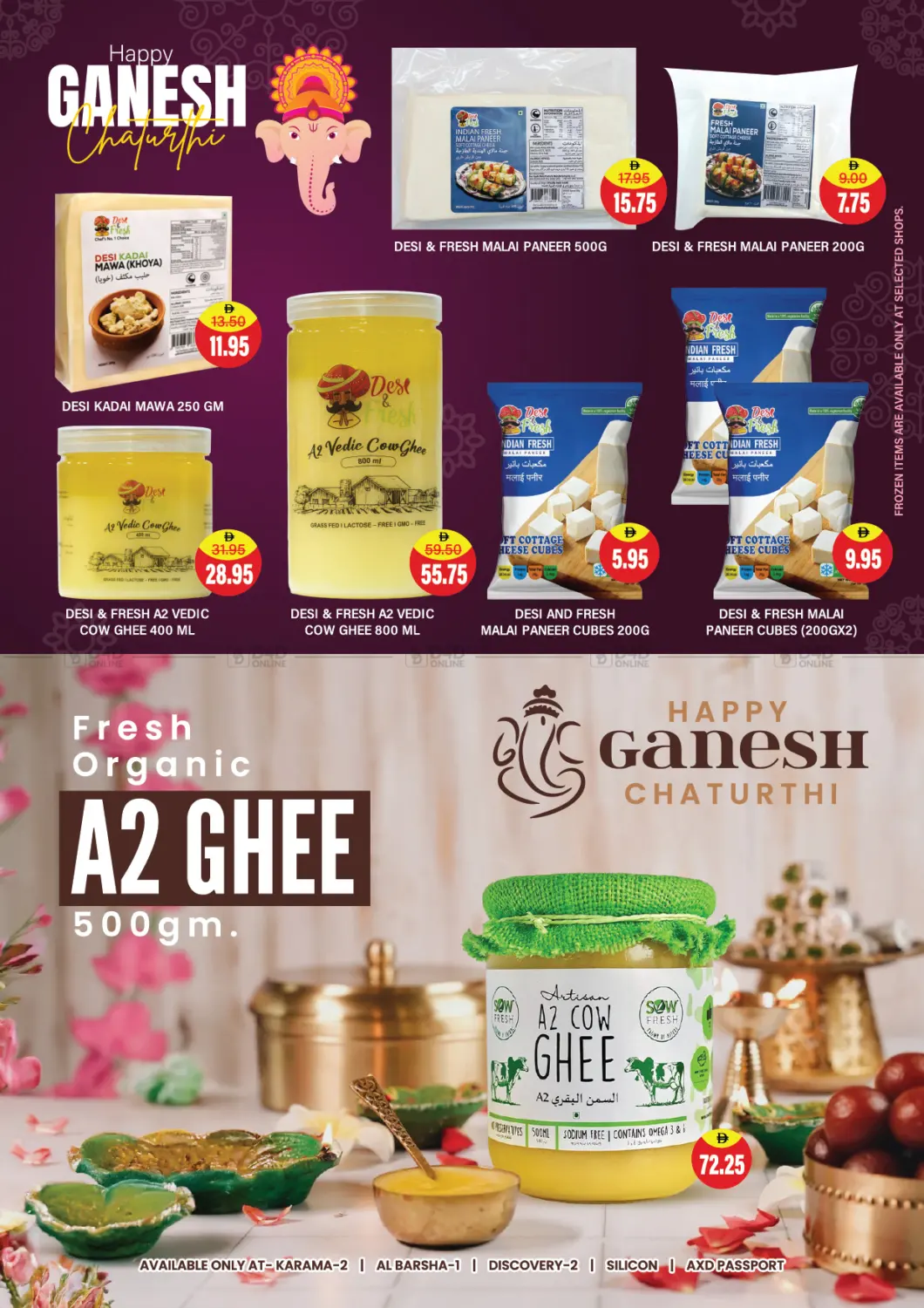 صفحة رقم 16 من Ganesh Utsav sale في العديل سوبرماركت