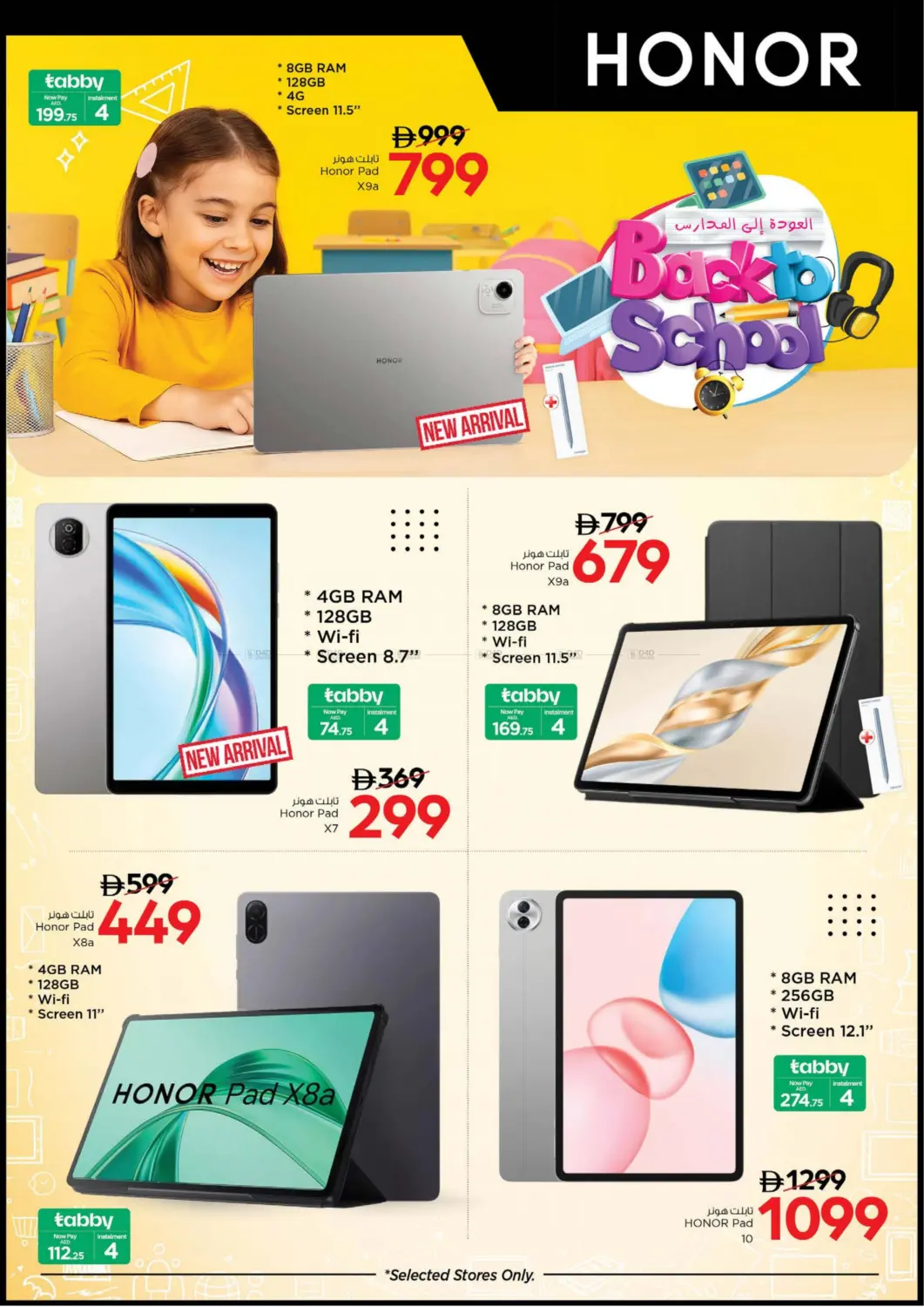 صفحة رقم 6 من Back to School في نستو هايبرماركت