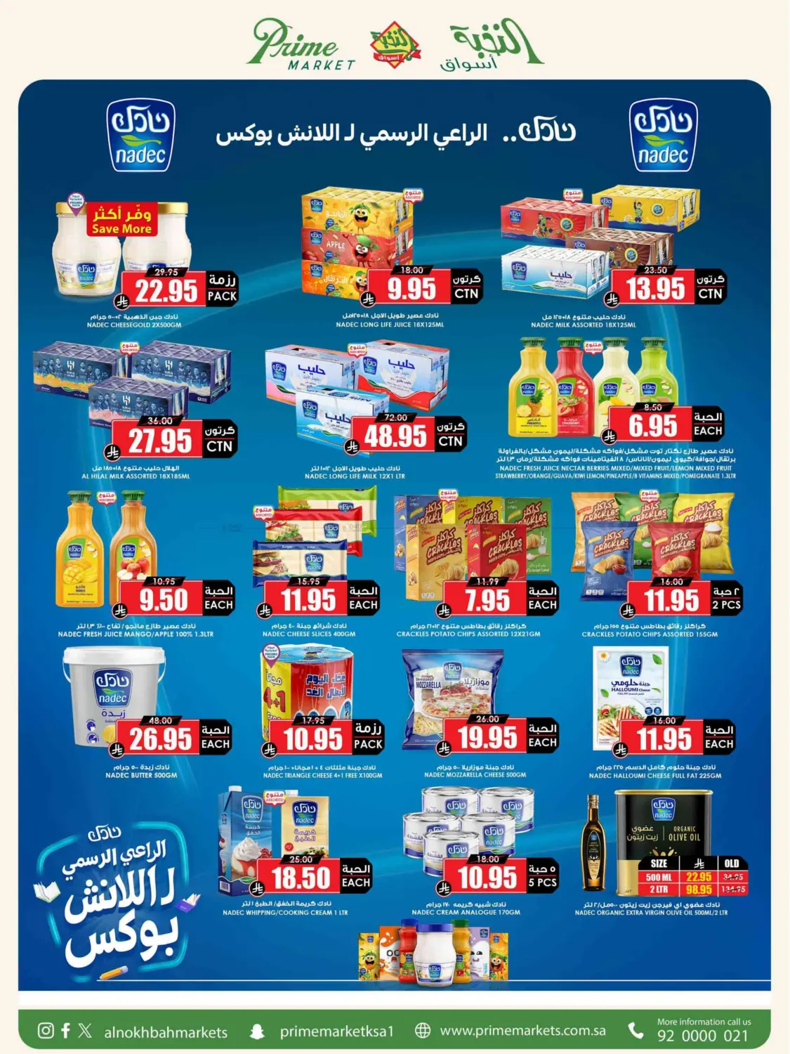 صفحة رقم 14 من العودة إلى المدرسة في أسواق النخبة