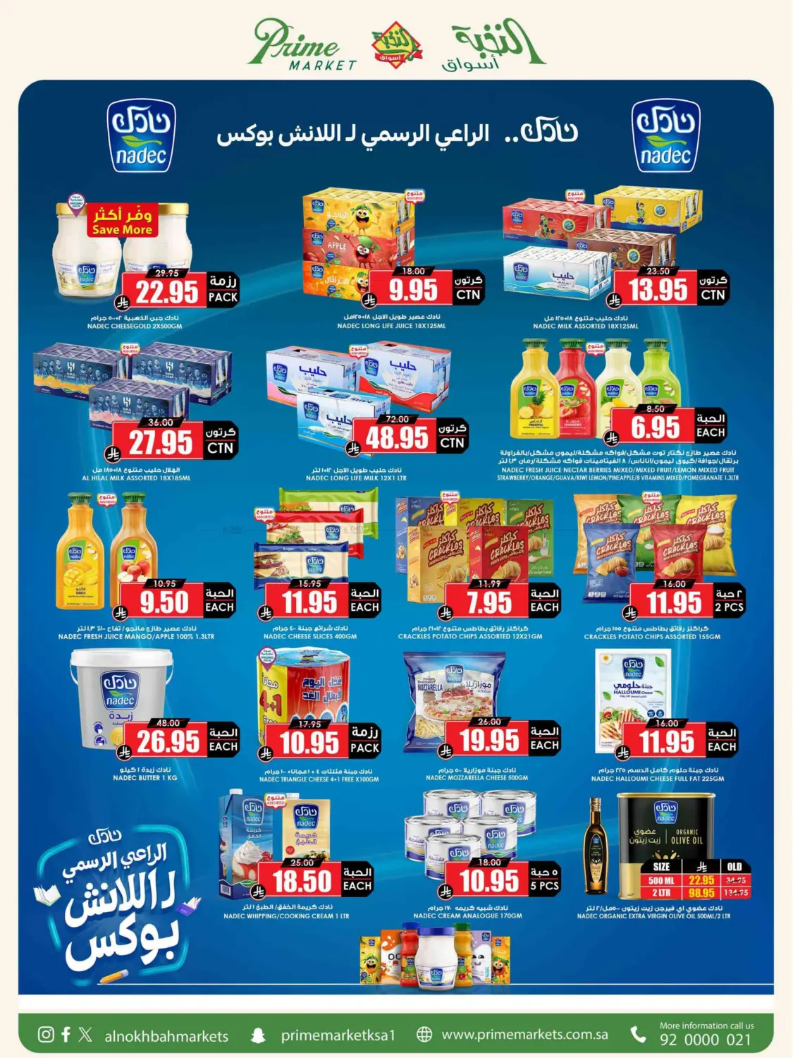صفحة رقم 14 من عودة أوفر مع النخبة في أسواق النخبة