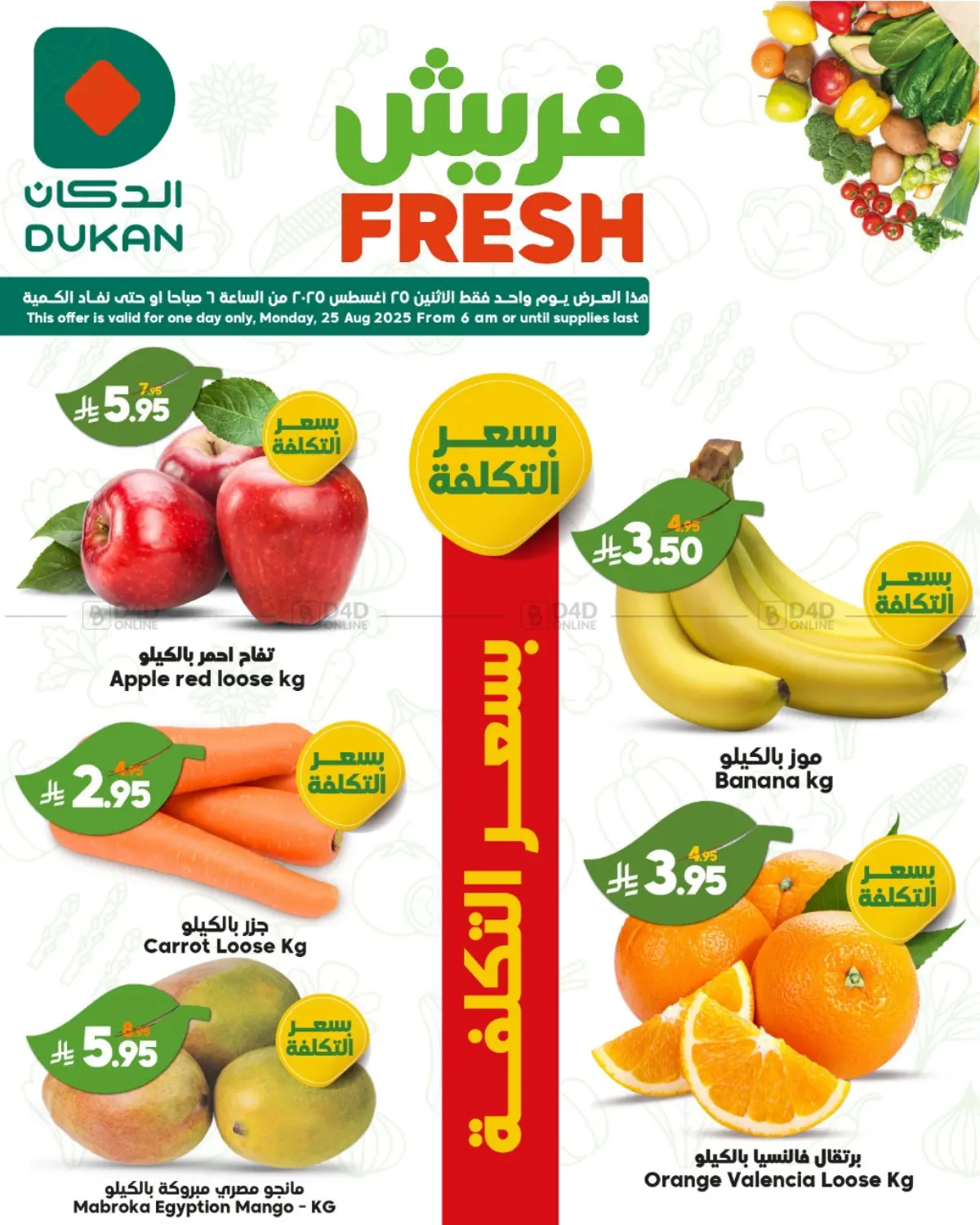 صفحة رقم 2 من Fresh في الدكان