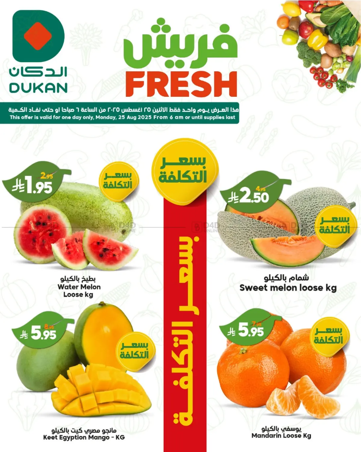 صفحة رقم 3 من Fresh في الدكان