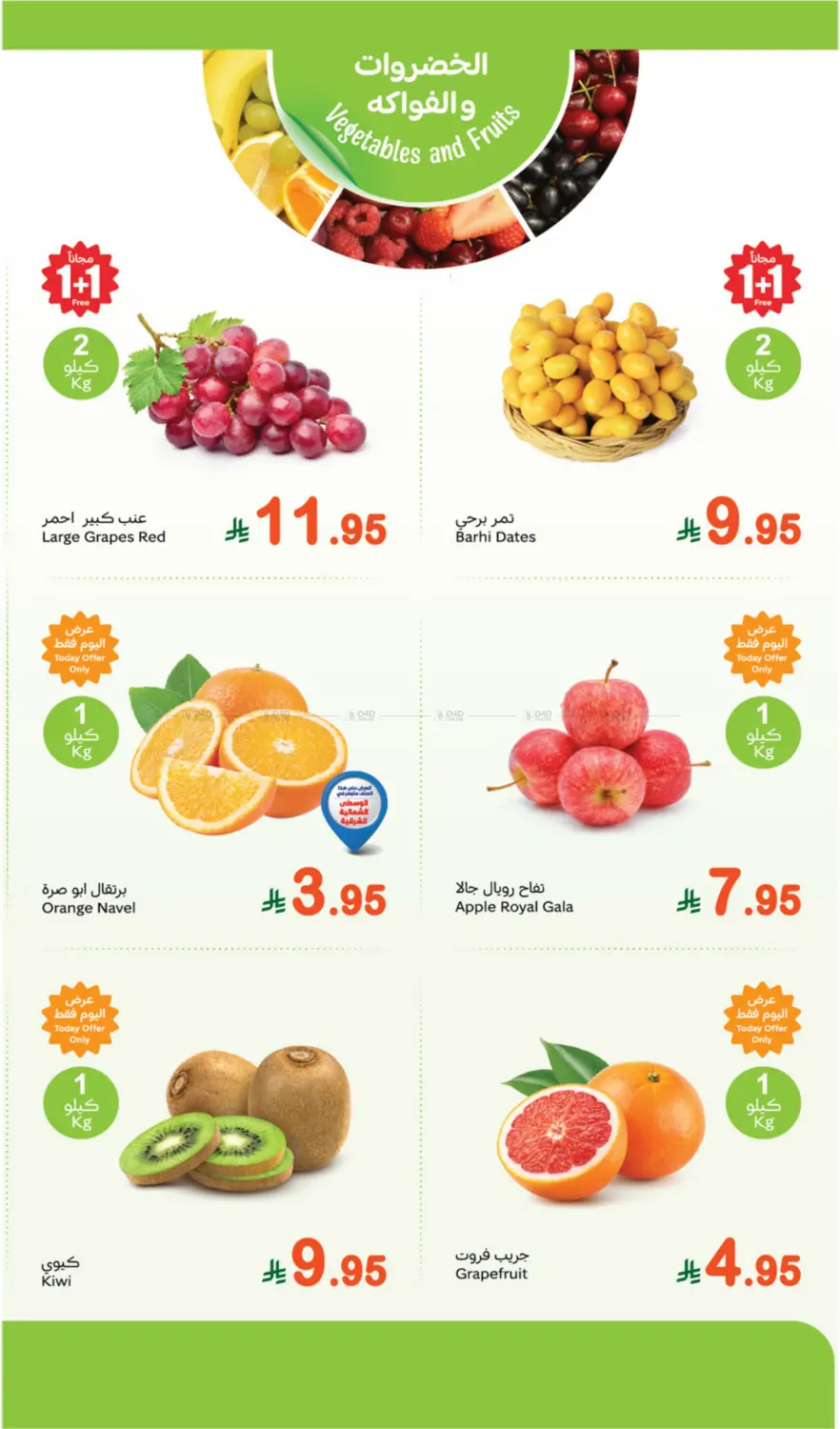 صفحة رقم 2 من Fresh Offers في أسواق عبد الله العثيم
