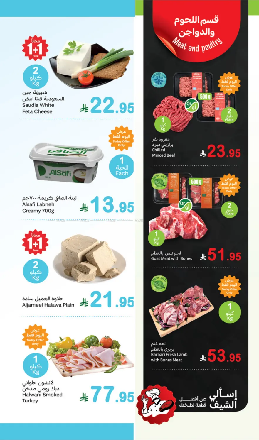 صفحة رقم 6 من Fresh Offers في أسواق عبد الله العثيم
